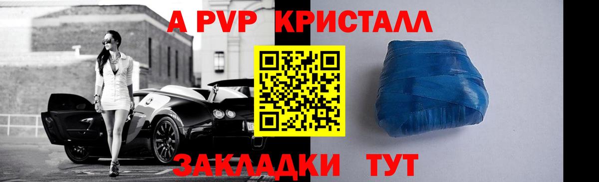 Alfa_PVP кристаллы  А ПВП Crystall  наркошоп  Вход с VPN  Костомукша 