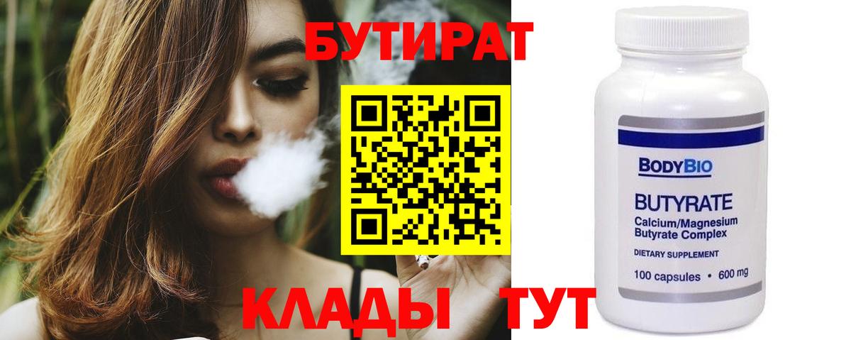 Костомукша  Бутират вода  Вход с VPN 
