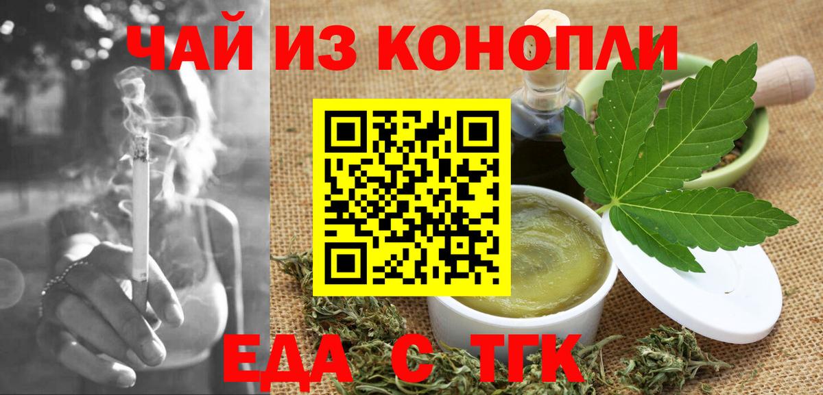 Еда ТГК конопля Костомукша