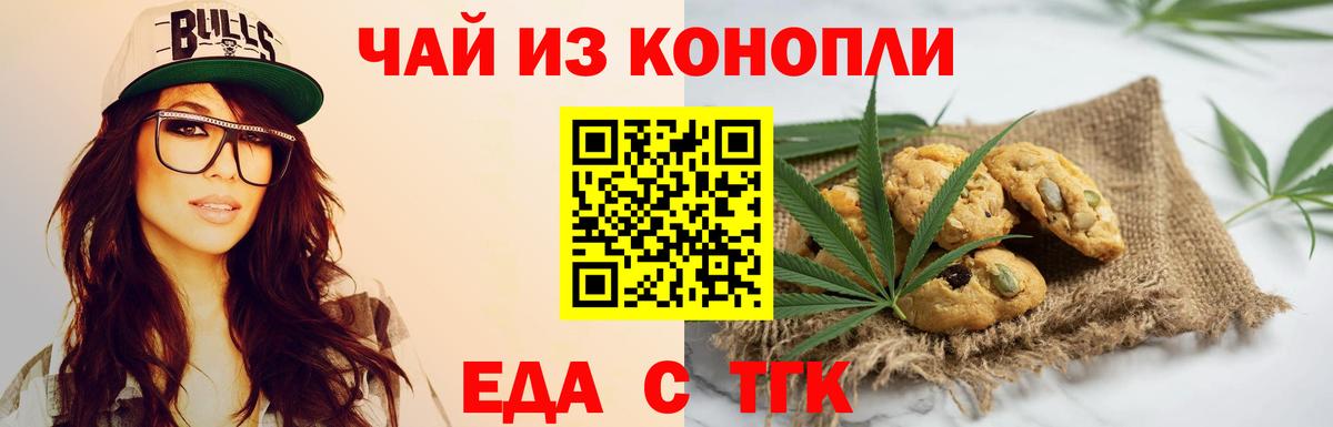Костомукша  Cannafood марихуана  Вход с VPN 
