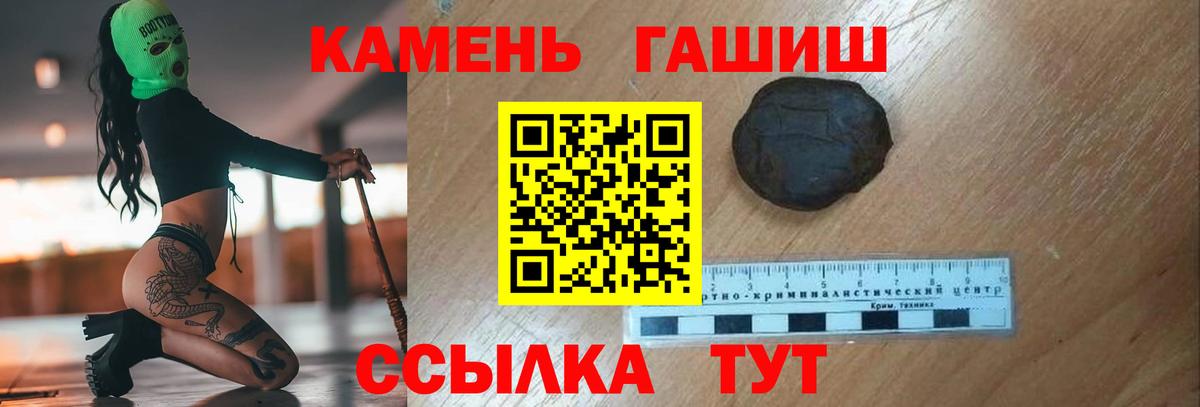 Гашиш 40% ТГК  ГАШ  Костомукша  Вход с VPN 
