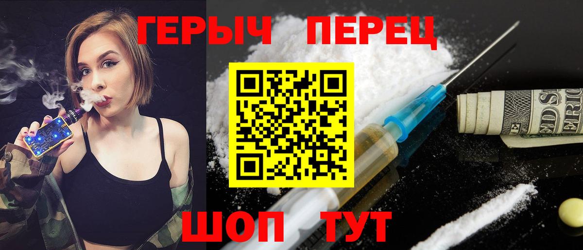 ГЕРОИН Heroin  Вход с VPN  Костомукша 