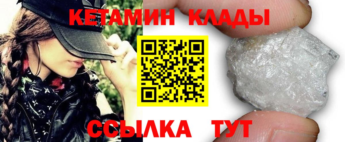 Кетамин ketamine Костомукша
