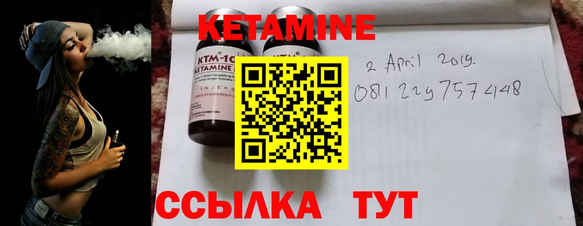 Кетамин VHQ  Вход с VPN  Костомукша  Кетамин ketamine 
