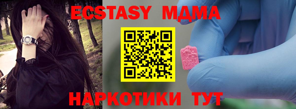 MDMA  Вход с VPN  Костомукша  МДМА crystal  МДМА VHQ 