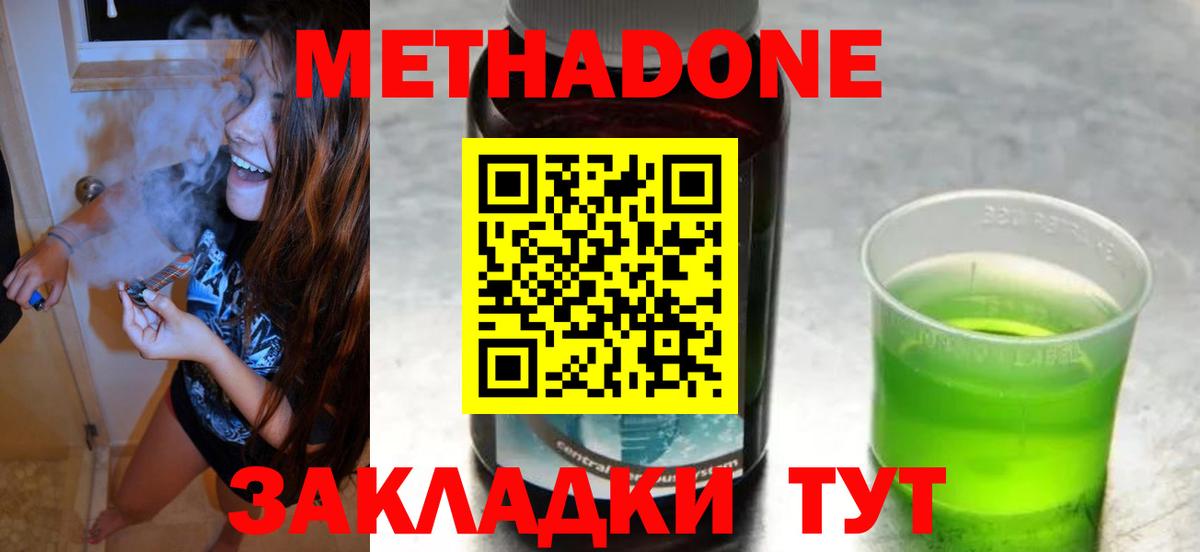 МЕТАДОН VHQ Костомукша