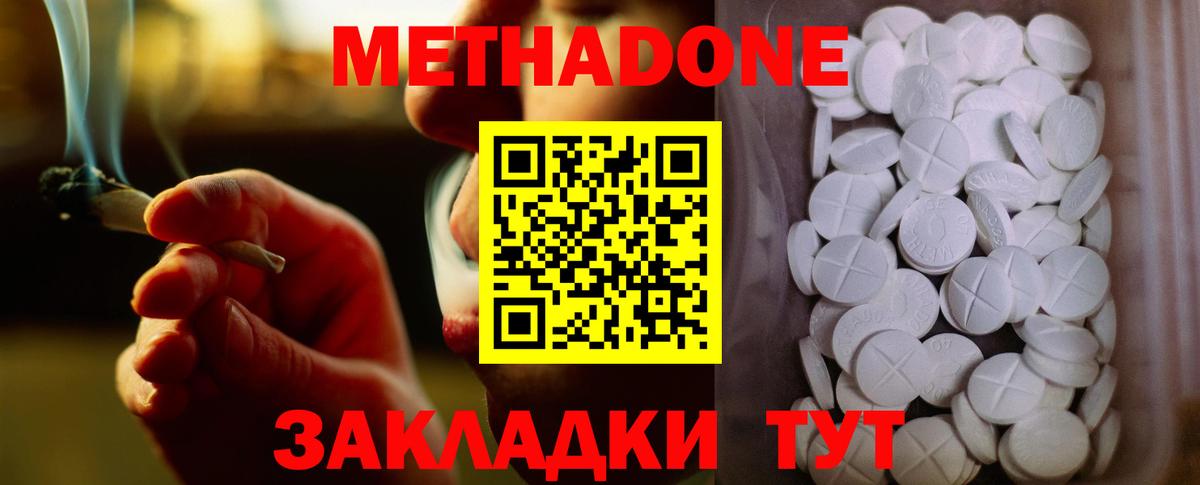 Метадон VHQ  Метадон белоснежный  Вход с VPN  Костомукша 